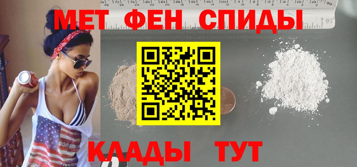 Amphetamine Розовый  Вход с VPN  АМФ  Протвино  АМФ 