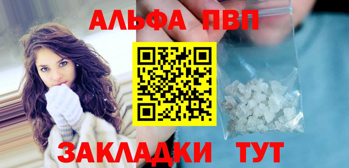 A-PVP крисы CK  Вход с VPN  A-PVP  Протвино  APVP СК КРИС 