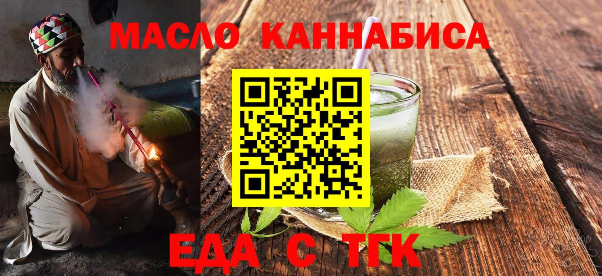 Протвино  Печенье с ТГК марихуана  Вход с VPN 