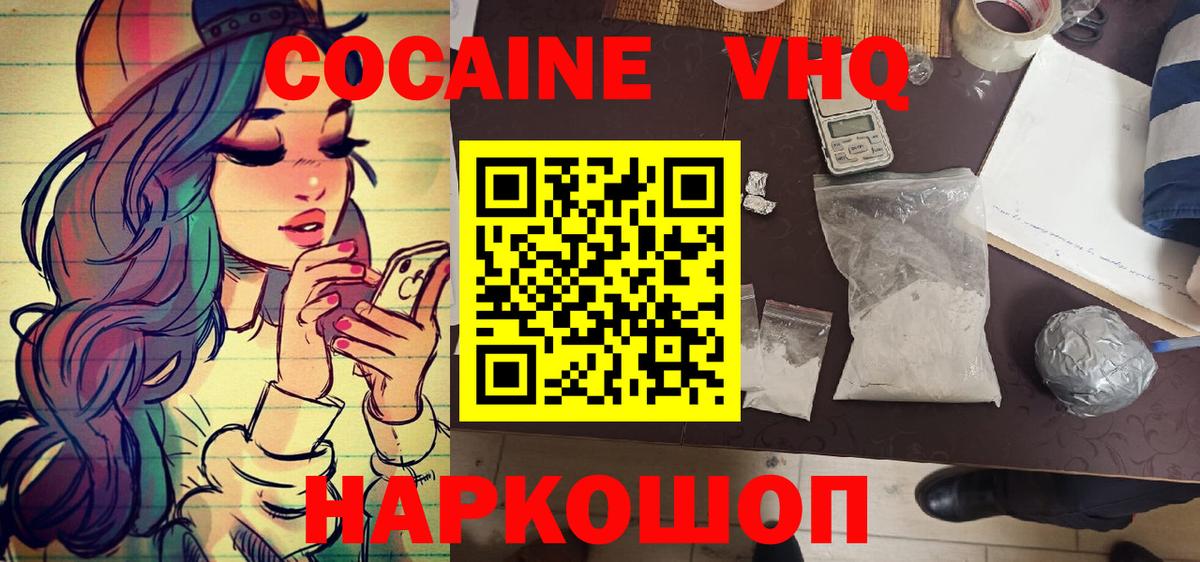 COCAIN  Вход с VPN  Протвино  Cocaine Перу 