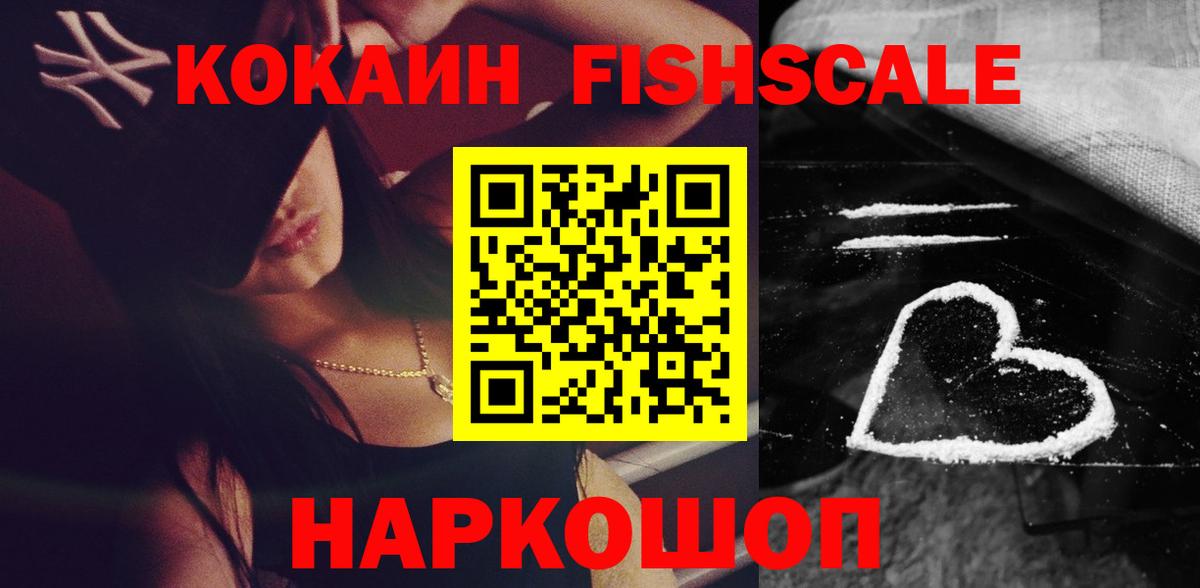 Кокаин VHQ Протвино