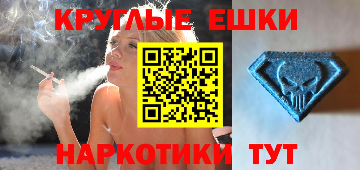 ЭКСТАЗИ таблы  ЭКСТАЗИ mix  Вход с VPN  Протвино 