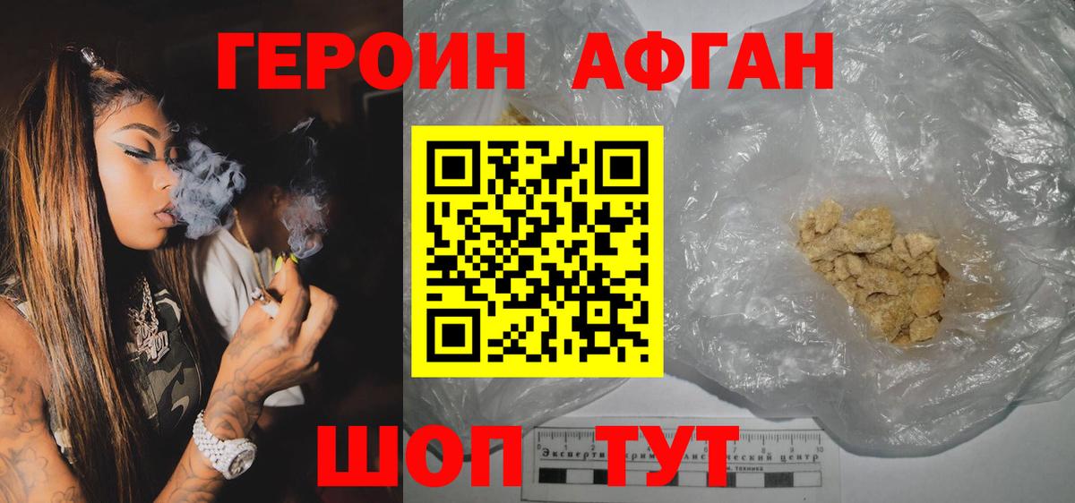 Героин гречка Протвино