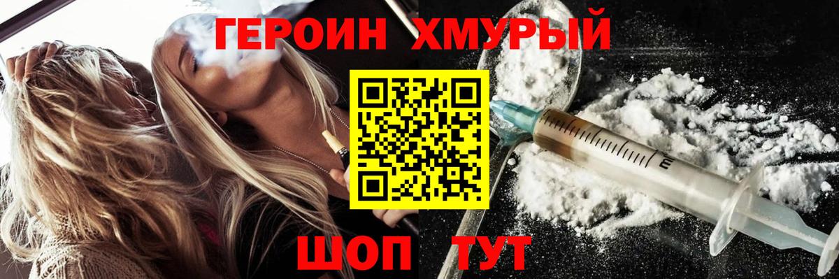 ГЕРОИН гречка  Вход с VPN  Протвино 