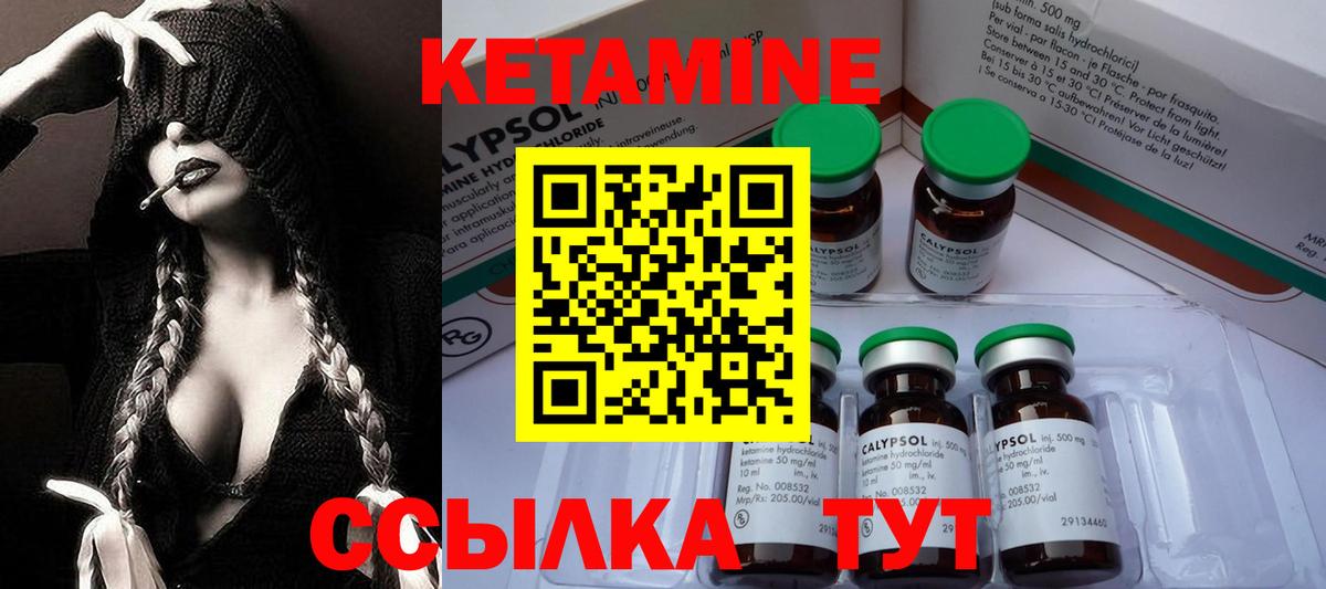 КЕТАМИН VHQ  Вход с VPN  Протвино  Кетамин VHQ 