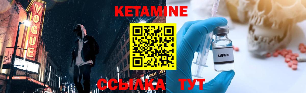 КЕТАМИН VHQ Протвино