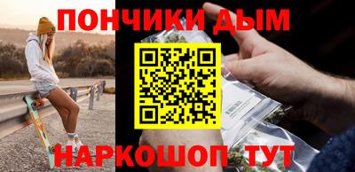 гашишное масло Волгодонск