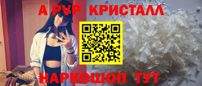 ALPHA PVP Волжск