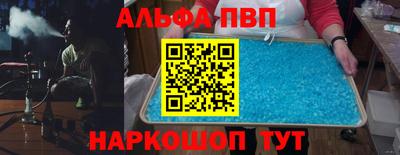 ALPHA PVP Волжск
