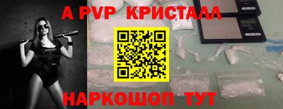ALPHA PVP Волжск