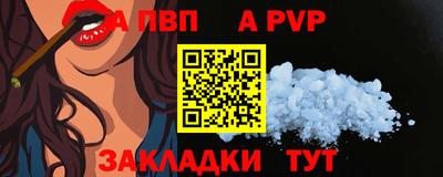 ALPHA PVP Волжск