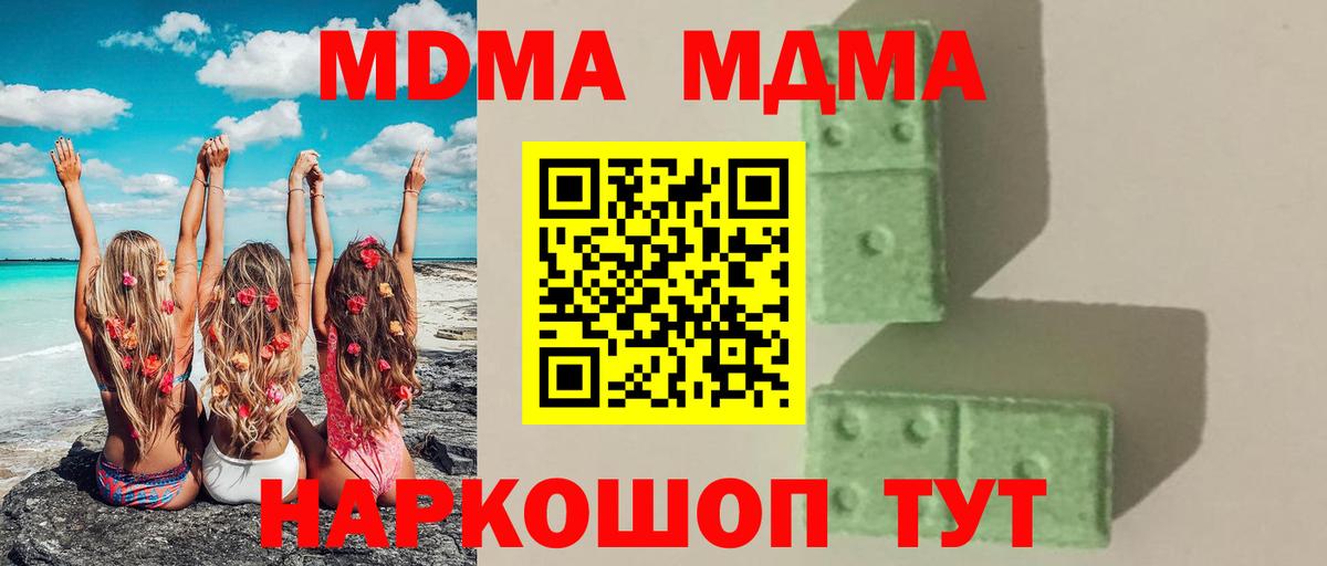 МДМА VHQ Протвино