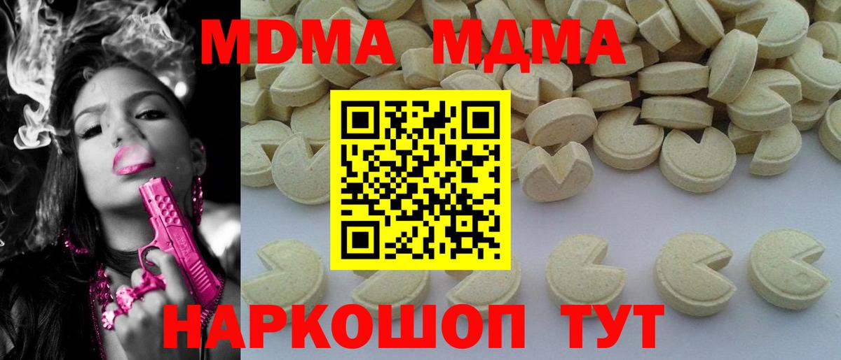 Протвино  МДМА VHQ  Вход с VPN 
