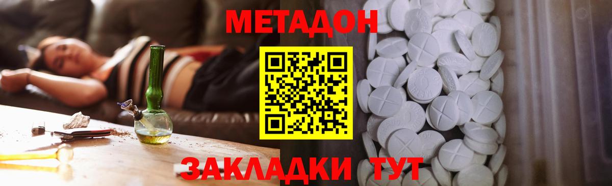 МЕТАДОН VHQ  Метадон белоснежный  Вход с VPN  hydra зеркало  Протвино 