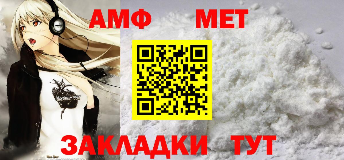Первитин мет Протвино