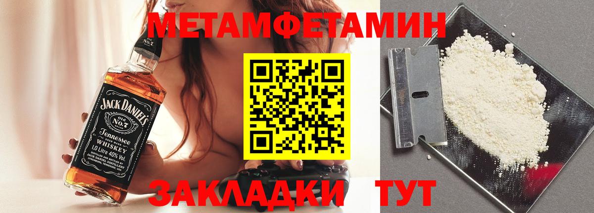 Протвино  Метамфетамин Декстрометамфетамин 99.9%  МЕТАМФЕТАМИН  Метамфетамин Декстрометамфетамин 99.9%  Вход с VPN 