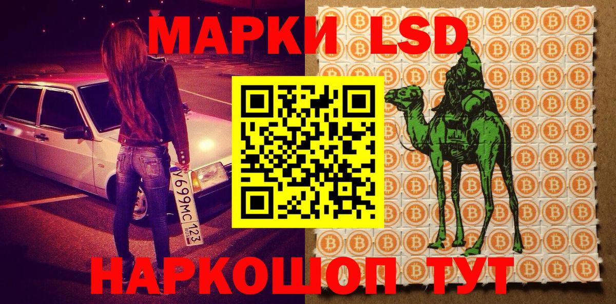 Марки 25I-NBOMe  Наркотические марки 1500мкг  Вход с VPN  Наркотические марки 1500мкг  Протвино 